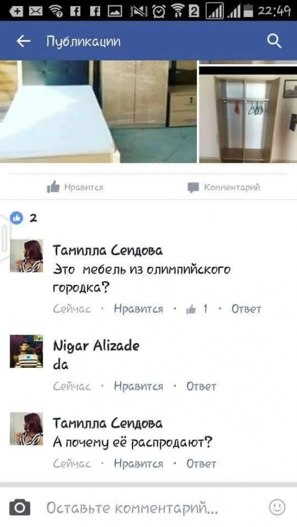 Кто в Баку распродает мебель Евроигр-2015? (фото)