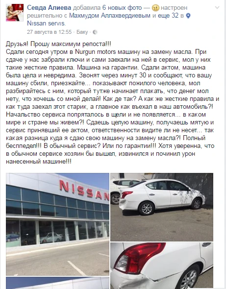 Официальное заявление 