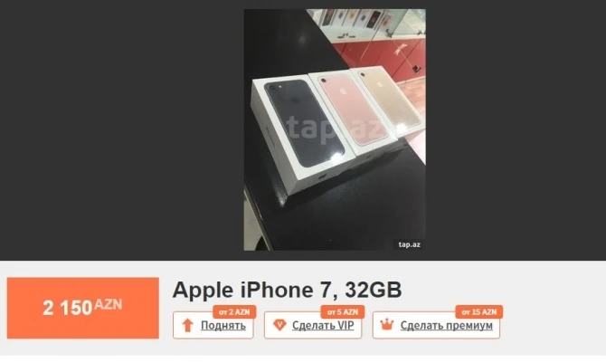 В Азербайджане поступил в продажу iPhone 7 (цены)