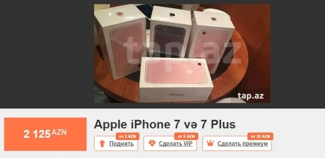 В Азербайджане поступил в продажу iPhone 7 (цены)