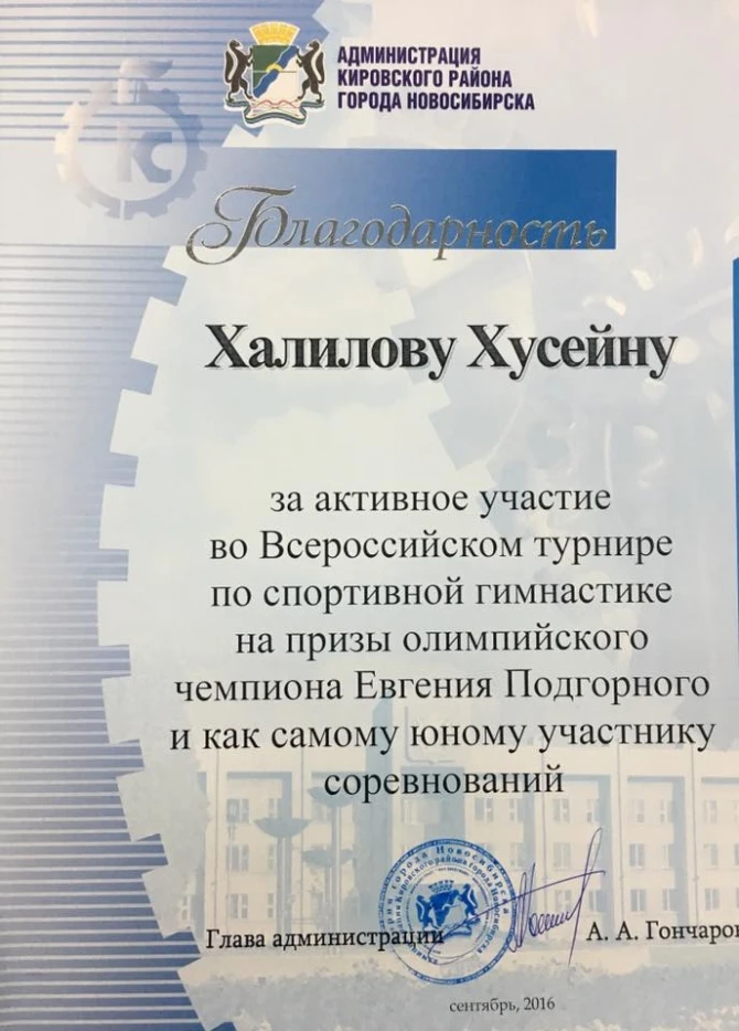 Победа юных азербайджанцев на всероссийских соревнованиях (фото)