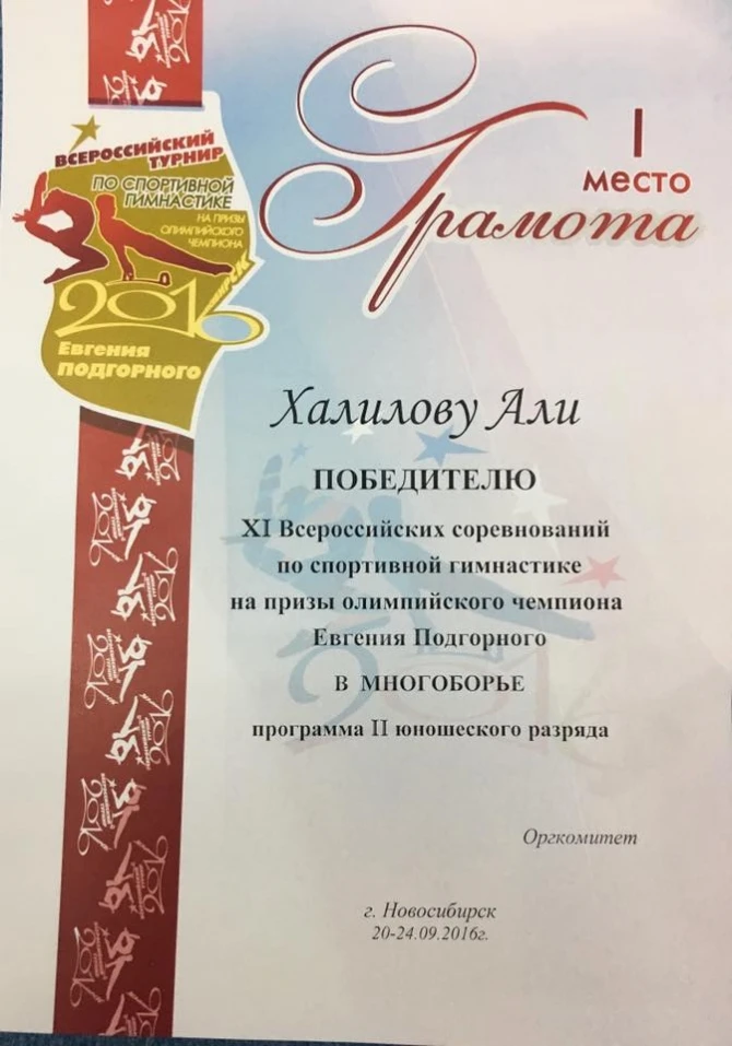 Победа юных азербайджанцев на всероссийских соревнованиях (фото)