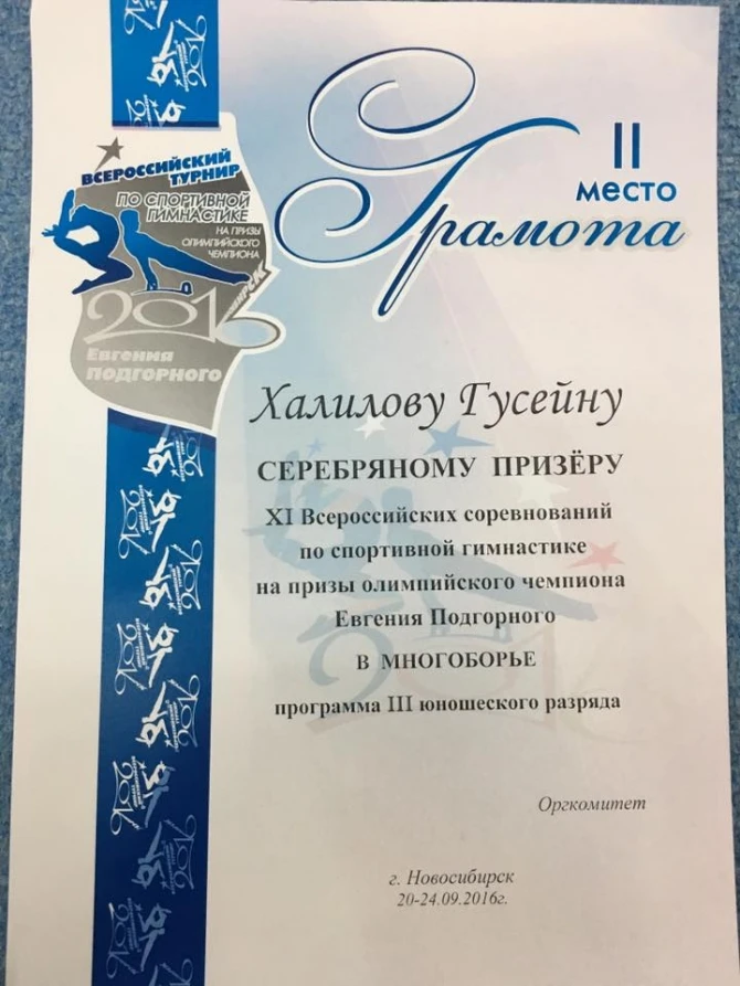 Победа юных азербайджанцев на всероссийских соревнованиях (фото)