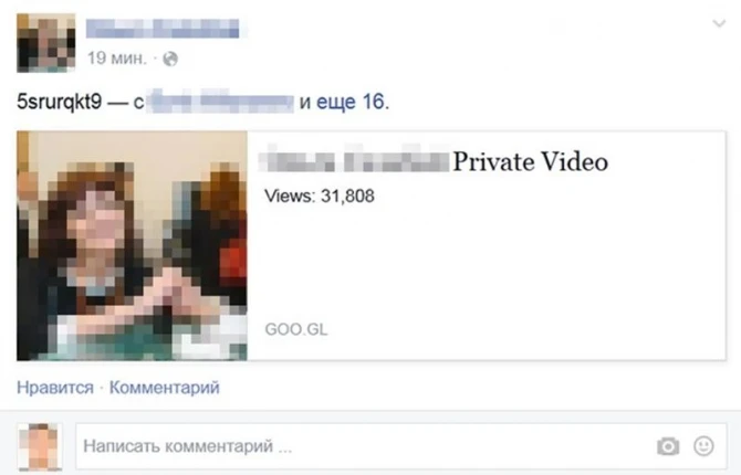 Осторожно! В Facebook появился новый вирус (фото)