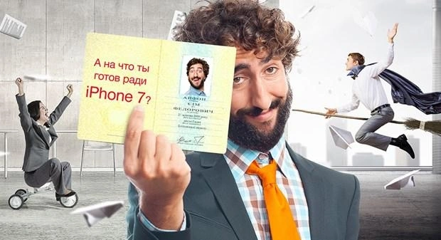 Maraqlı kampaniya: Ad-soyadını dəyişdir, pulsuz iPhone 7 al - FOTO