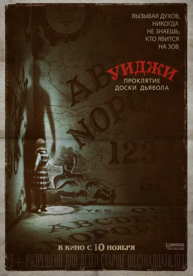 Скоро в кино: Премьеры ноября