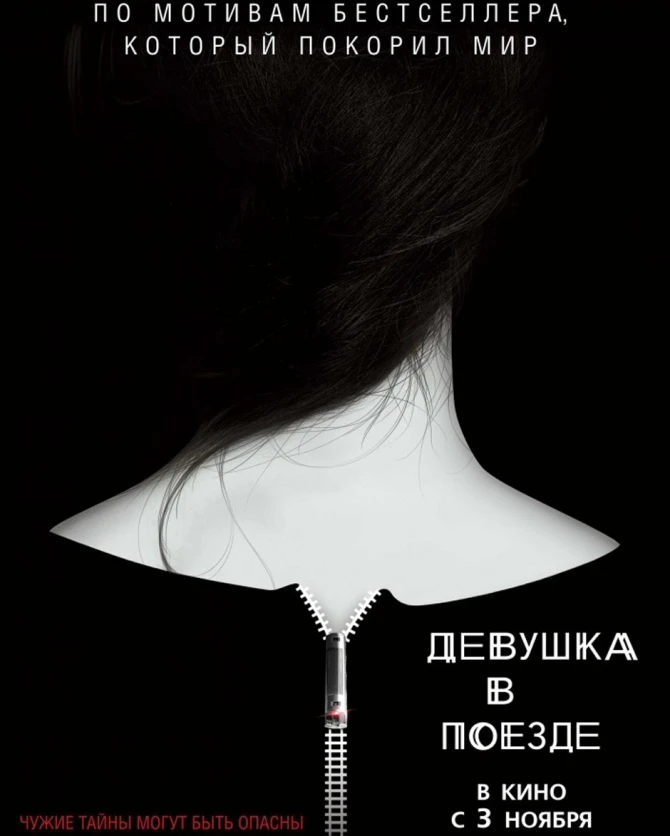 Скоро в кино: Премьеры ноября