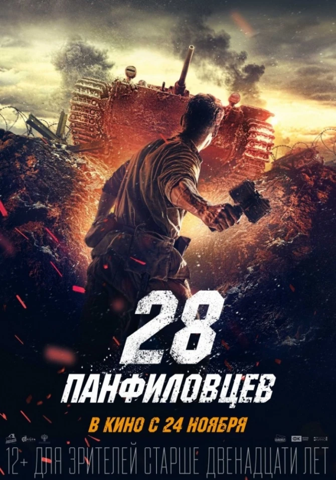 Скоро в кино: Премьеры ноября