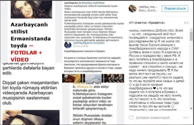Cтилист-азербайджанка, отправившаяся в Ереван: 
