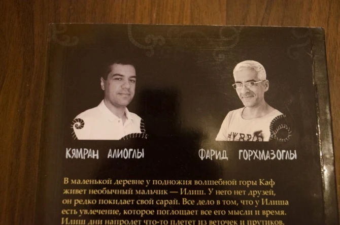 В Азербайджане впервые опубликована книга в жанре фэнтези (фото)