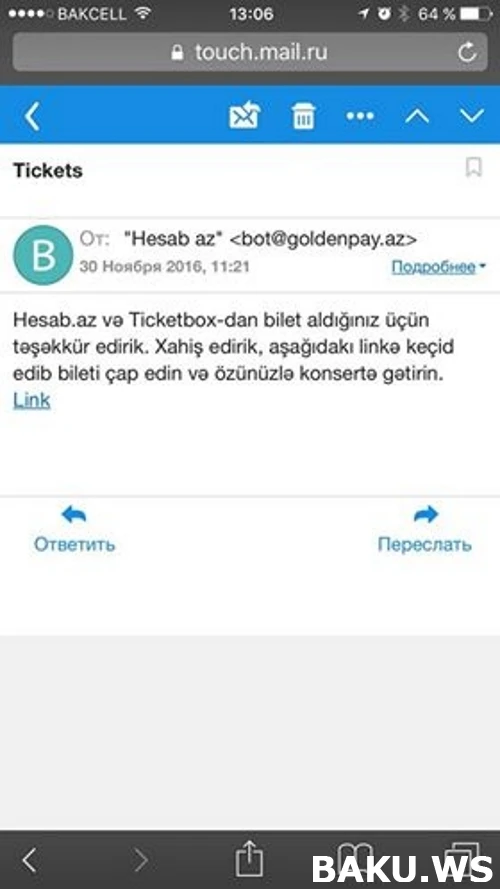 На концерт Сосо Павлиашвили продавали фальшивые билеты? (фото)