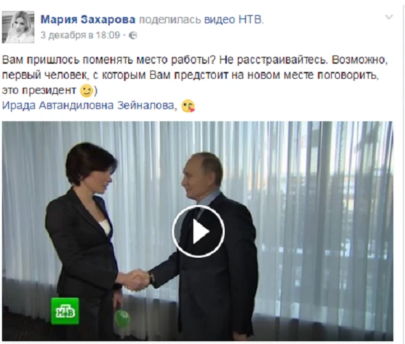 Ирада Зейналова встретилась с Путиным (видео)