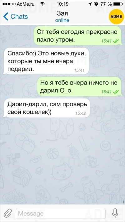 15 СМС, которые могли отправить только жены и мужья (фото)