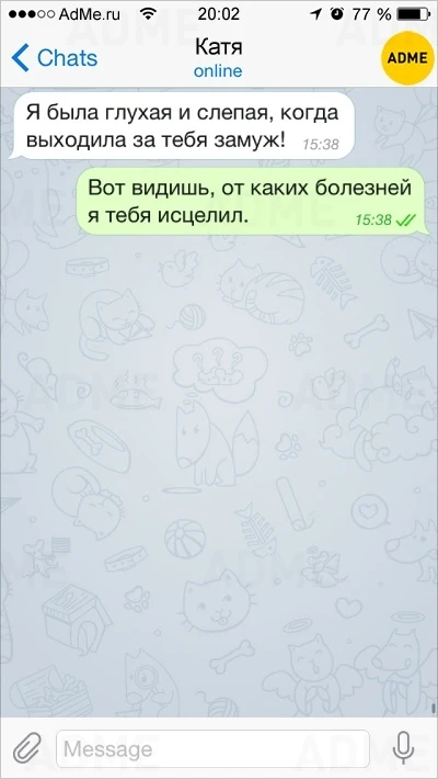 15 СМС, которые могли отправить только жены и мужья (фото)