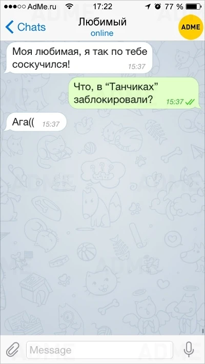 15 СМС, которые могли отправить только жены и мужья (фото)