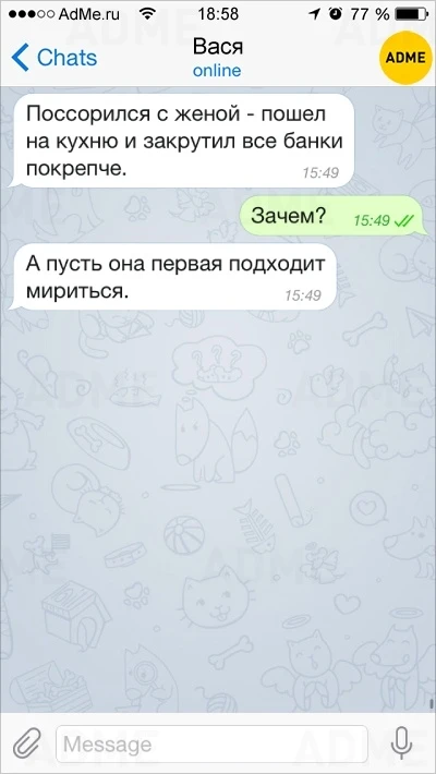 15 СМС, которые могли отправить только жены и мужья (фото)