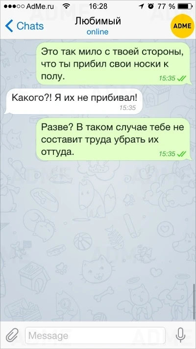 15 СМС, которые могли отправить только жены и мужья (фото)