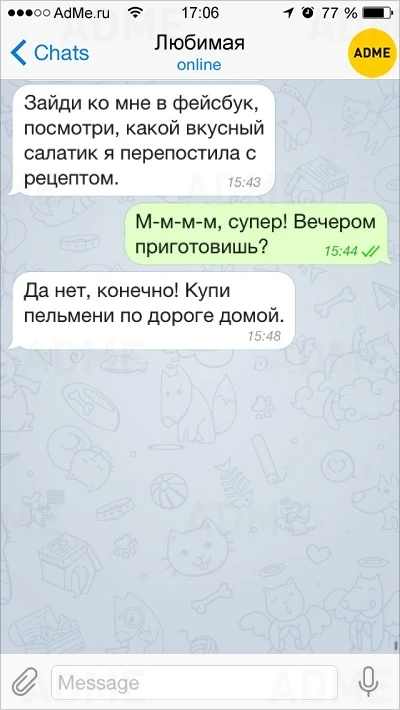 15 СМС, которые могли отправить только жены и мужья (фото)