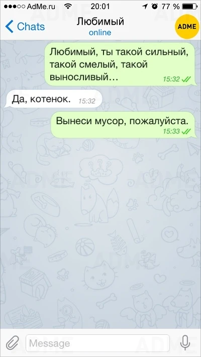 15 СМС, которые могли отправить только жены и мужья (фото)