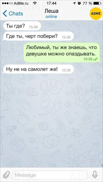 15 СМС, которые могли отправить только жены и мужья (фото)