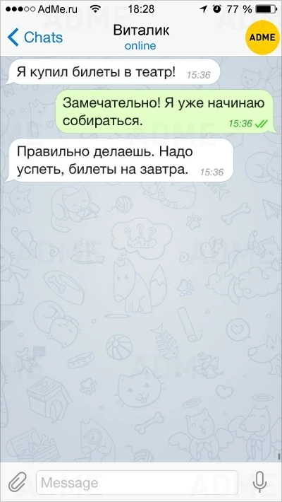 15 СМС, которые могли отправить только жены и мужья (фото)