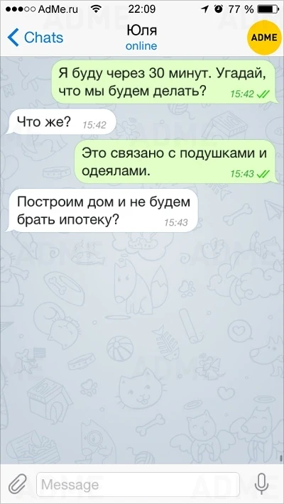 15 СМС, которые могли отправить только жены и мужья (фото)