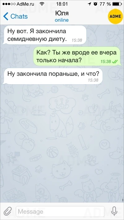 15 СМС, которые могли отправить только жены и мужья (фото)