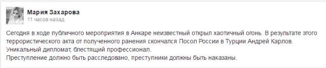 Установлена личность убийцы посла РФ в Анкаре (фото, видео)