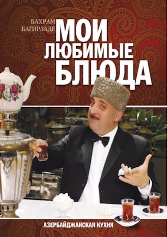 Подарок от Бахрама Багирзаде в честь дня Солидарности азербайджанцев (фото)