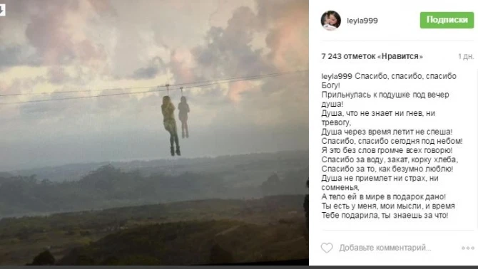 Лейла Алиева: 