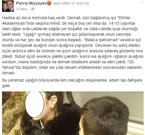 Аморальный поступок в бакинском метро: подросток подсел к девушке и ... (фото)