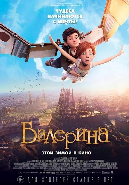 Новый хит от продюсеров фильма 