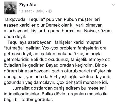 В Баку женщина занимается проституцией на глазах у 5-летнего ребенка (фото)