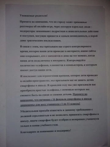 Внимание! В Баку распространилась опасная онлайн-игра среди подростков (фото)