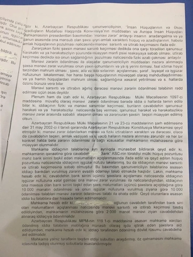 В Баку гражданин преподал урок банку: штраф 2000 AZN