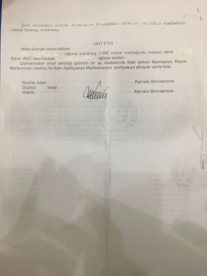 В Баку гражданин преподал урок банку: штраф 2000 AZN