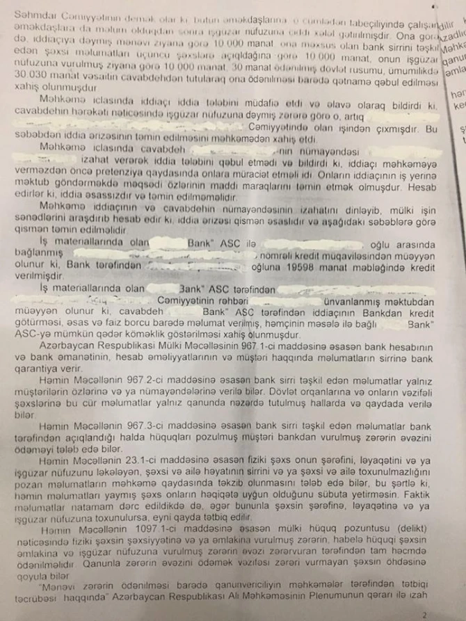 В Баку гражданин преподал урок банку: штраф 2000 AZN