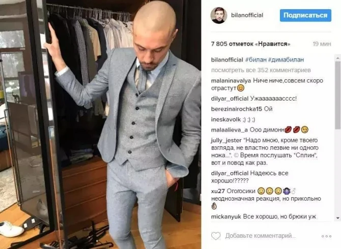 Дима Билан шокировал поклонников кардинальной сменой имиджа (фото)