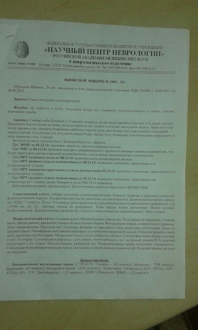 22-летнему Шамилю Мурсалову срочно нужна помощь!