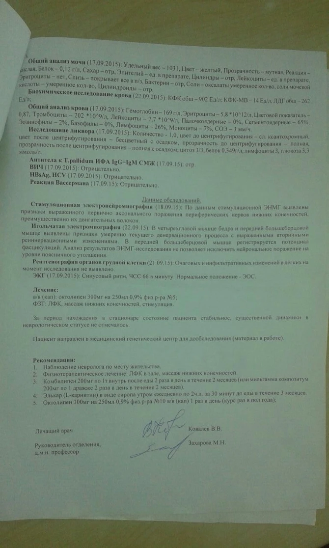 22-летнему Шамилю Мурсалову срочно нужна помощь!