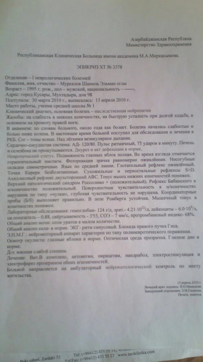 22-летнему Шамилю Мурсалову срочно нужна помощь!