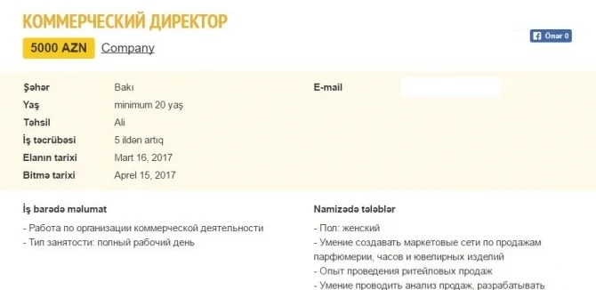 В Баку объявлена новая вакансия: зарплата 5 000 AZN