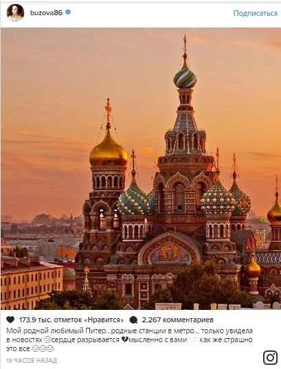 Российские знаменитости отреагировали на взрывы в Санкт-Петербурге (фото)