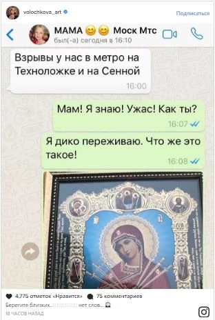 Российские знаменитости отреагировали на взрывы в Санкт-Петербурге (фото)