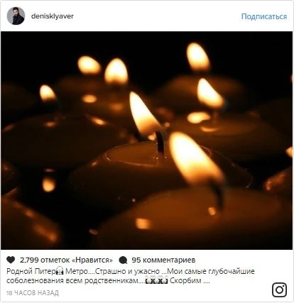 Российские знаменитости отреагировали на взрывы в Санкт-Петербурге (фото)