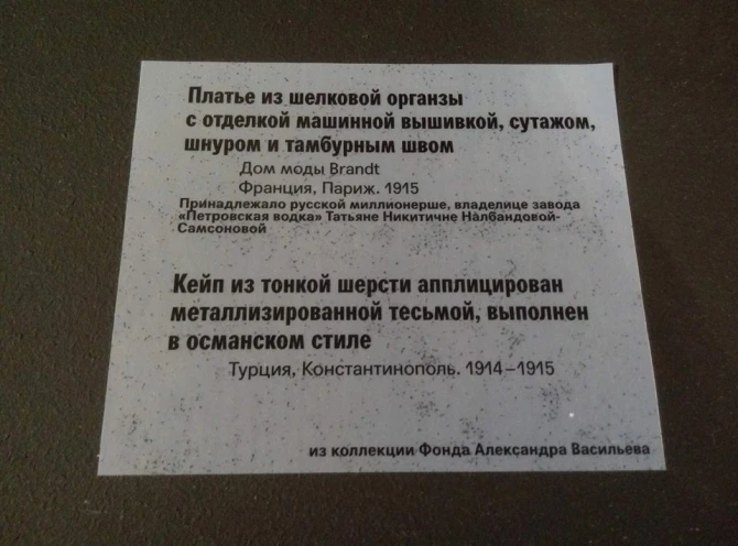 Александр Васильев о Мехрибан Алиевой и своих планах в Баку (видео)