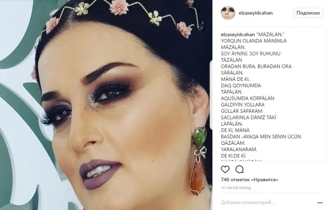 Elza Seyidcahandan yeni şeir: 