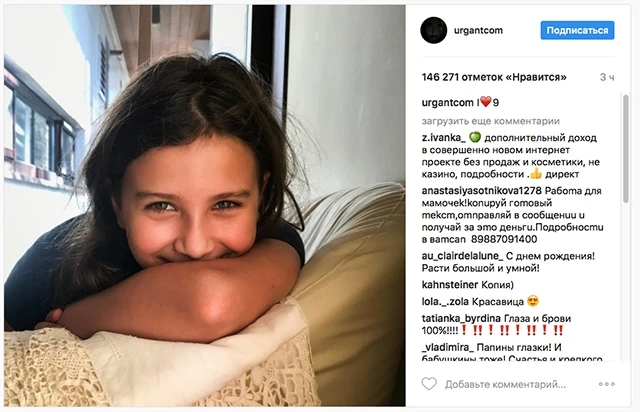 Иван Ургант поделился редким снимком дочери (фото)