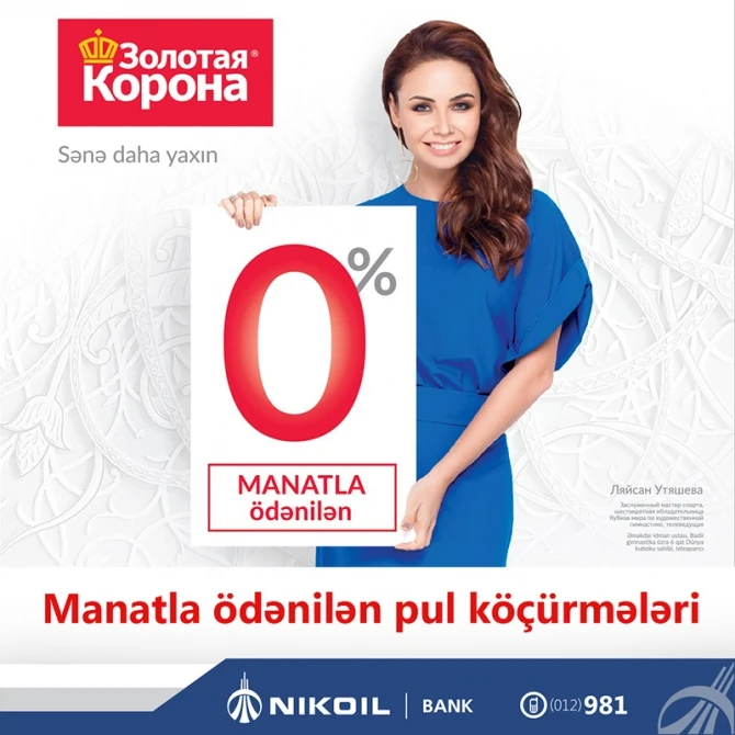 NIKOIL | Bank открыл специальное отделение 