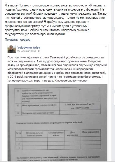 Саакашвили: 